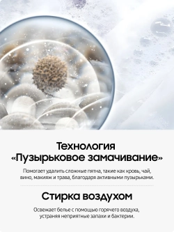 Стиральная машина Samsung WD90DG5G34BELP