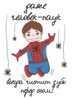 Сет постеров СУПЕРГЕРОИ