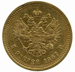 5 рублей. Александр III. АГ-АГ. без знака гравера на аверсе. 1887 год. XF