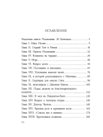 Поллианна