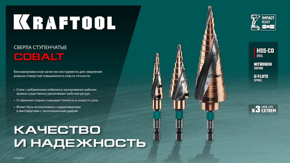KRAFTOOL COBALT 4-32мм, 15 ступеней, азотирование, винтовая спираль, сверло ступенчатое(29691-4-32-15)