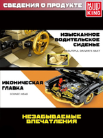 Конструктор Mould King Техника "Mercedes Benz 300SL Gullwing"