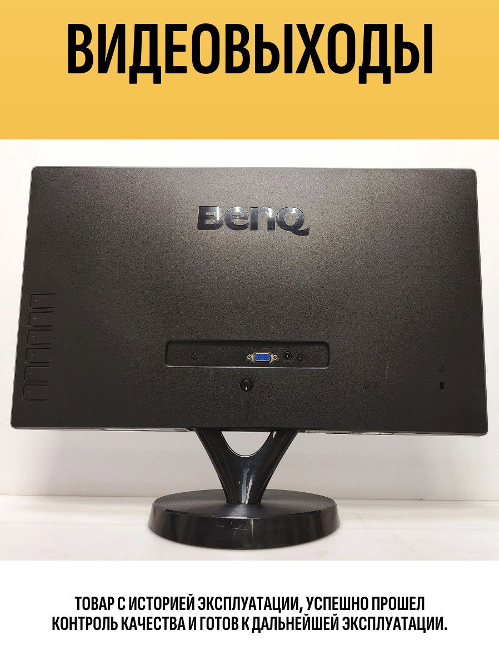 Монитор BENQ VL2040