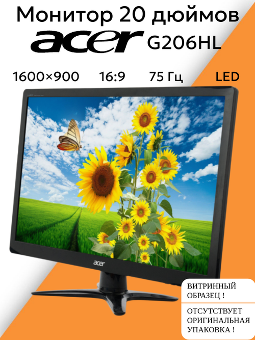 Монитор 20 дюймов Acer G206HL
