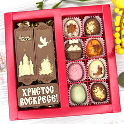 Шоколадный набор "Христос Воскресе": 3 шоколадки и 8 конфет ручной работы