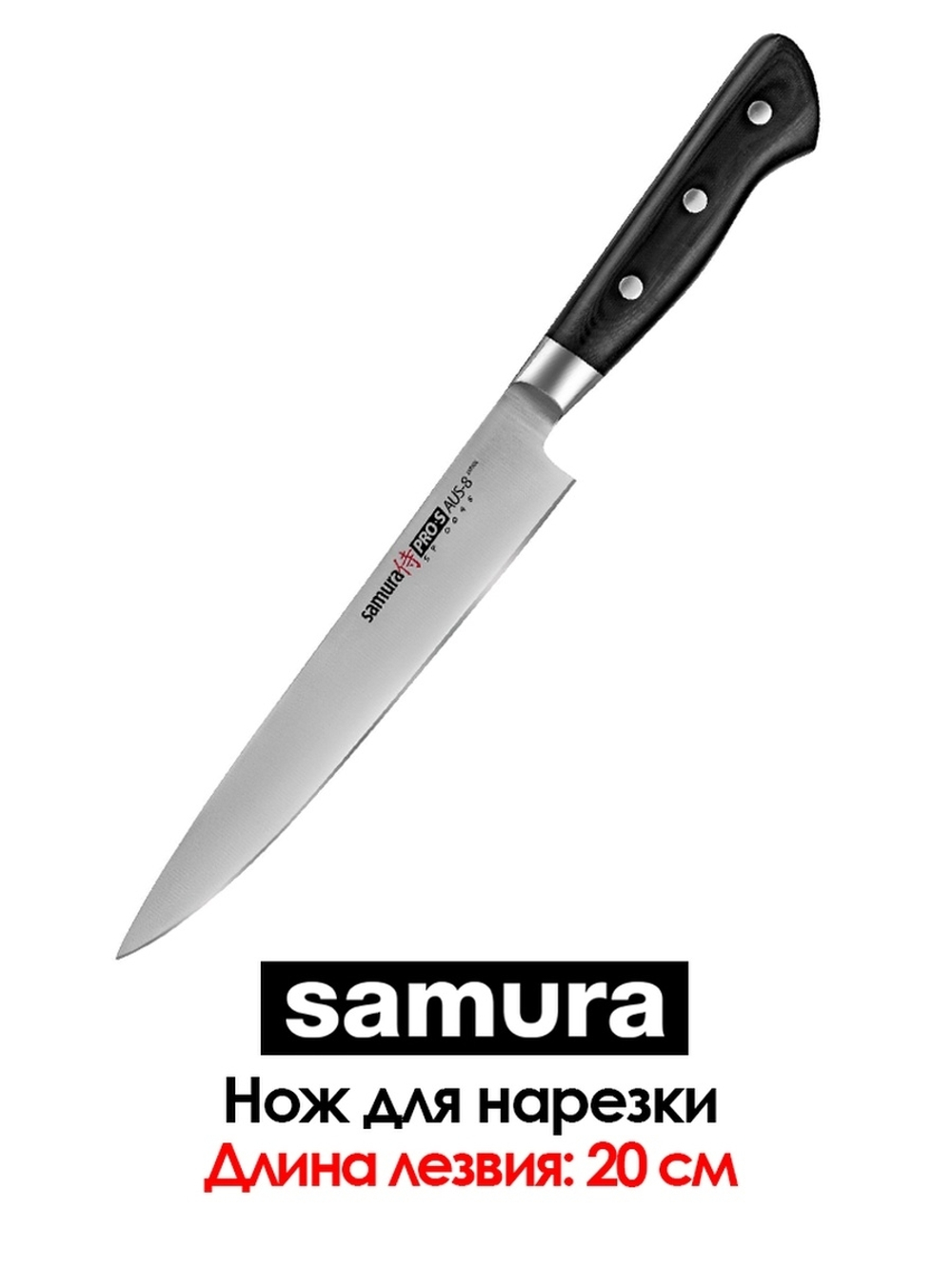 Кухонный нож Samura SP-0045