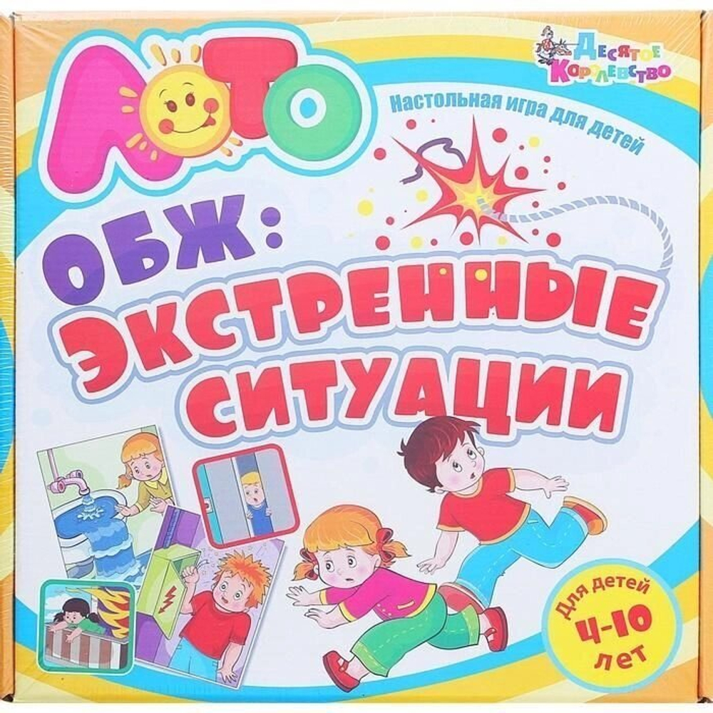 Игра по ОБЖ "Экстренные ситуации"  4+