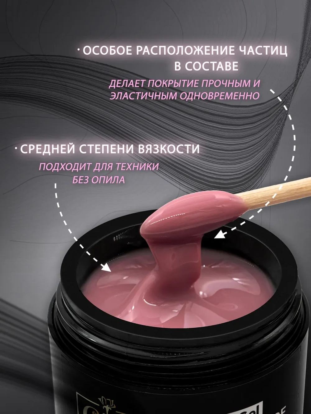 Гель для наращивания и моделирования ногтей