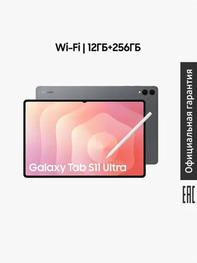 Планшет Samsung Galaxy Tab S11 Ultra WIFI SM-X930NZAACAU
