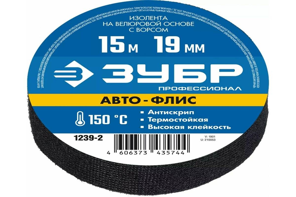 Изолента на велюровой основе с ворсом ЗУБР Авто-Флис 15 м х 19 мм 1239-2