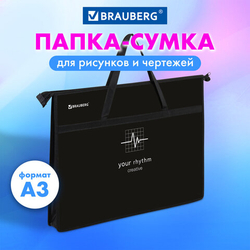 Папка для рисунков и чертежей с ручками BRAUBERG А3, пластик, молния сверху, Creative, 273411