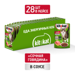 Говядина в соусе, 85г влажный корм для кошек KiteKat