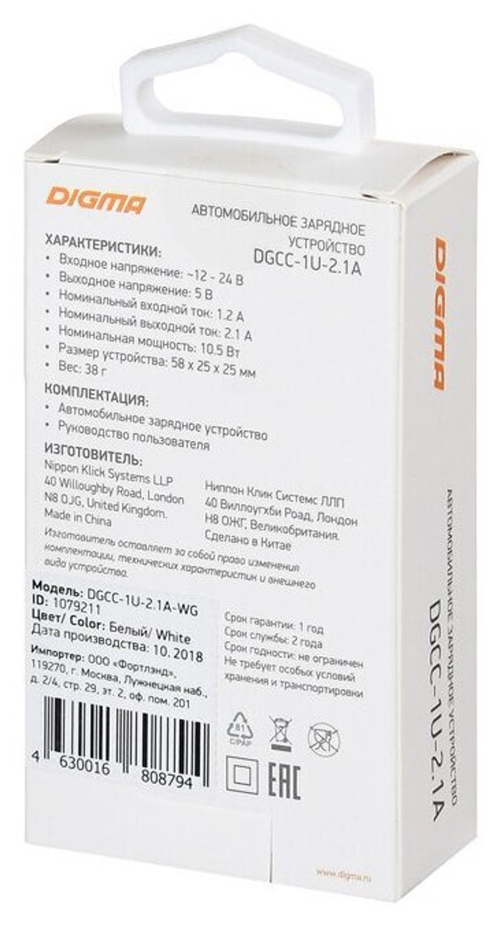 Автомобильное зарядное устройство Digma DGCC-1U-2.1A универсальное белое