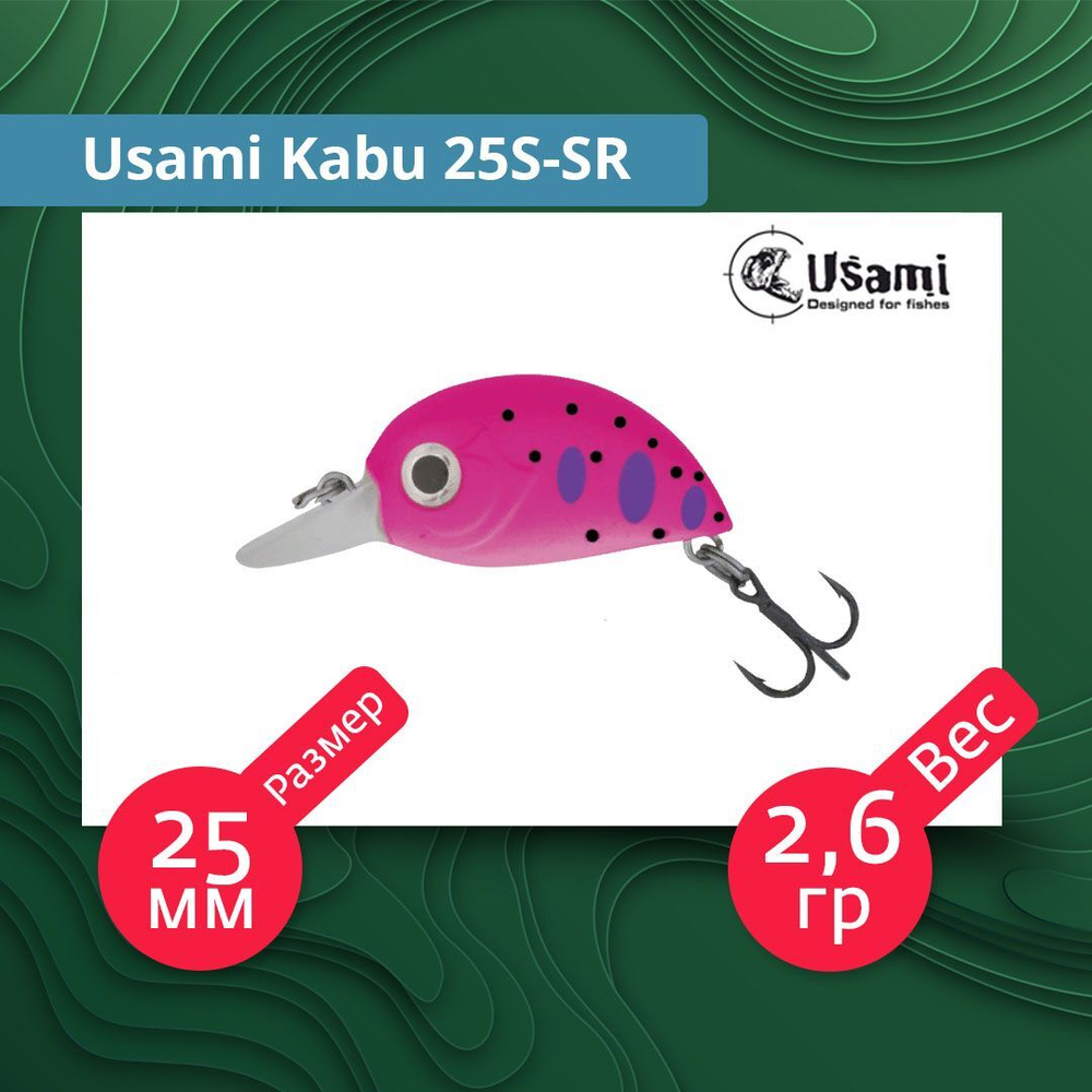 Воблер для рыбалки Usami Kabu