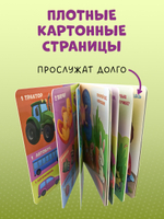 Книжки-картонки. Мой первый счет от 1 до 10