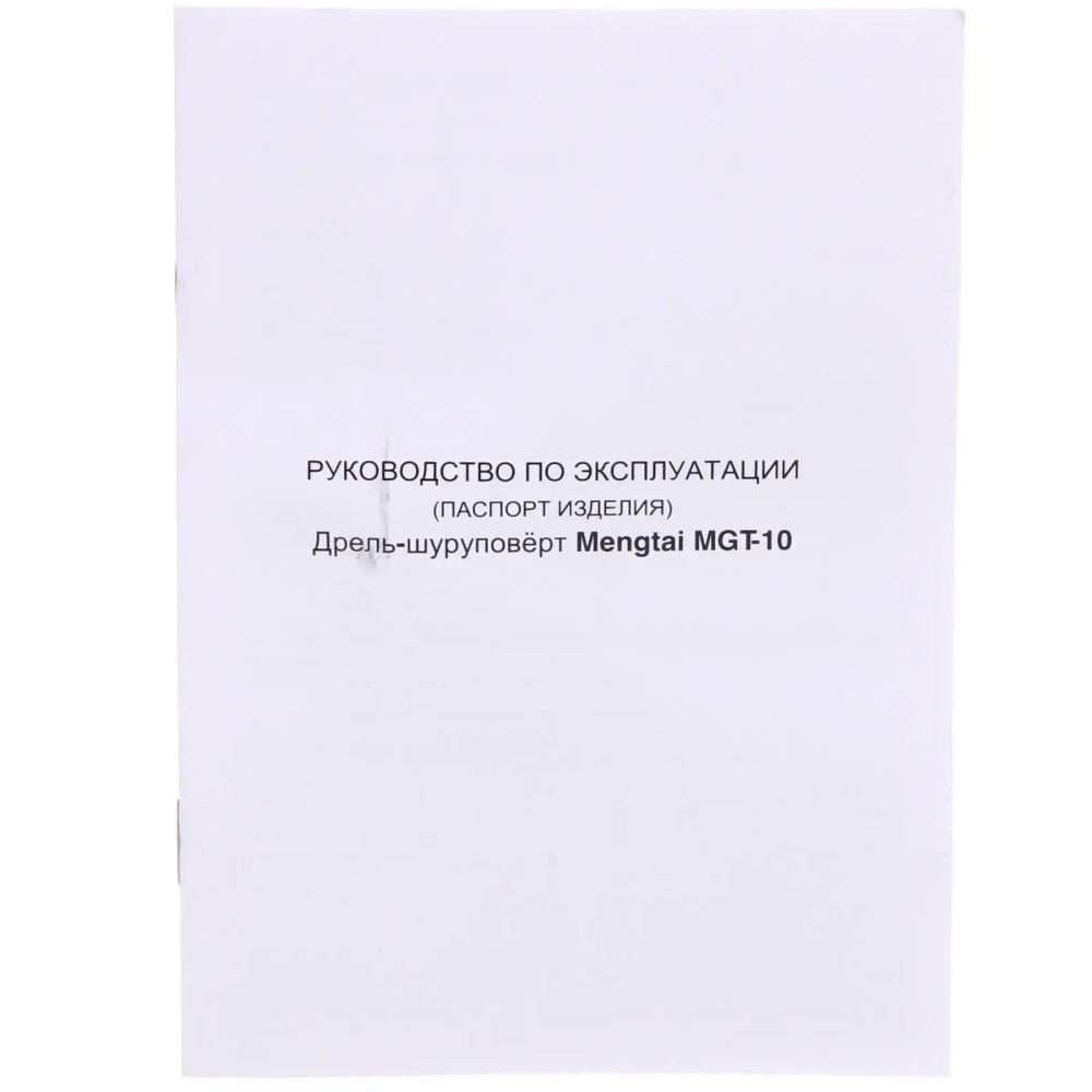 Дрель-шуруповерт аккумуляторная Mengtai (18В, 2,0Ач Li-ion аккум. 2шт, ЗУ) MGT-10