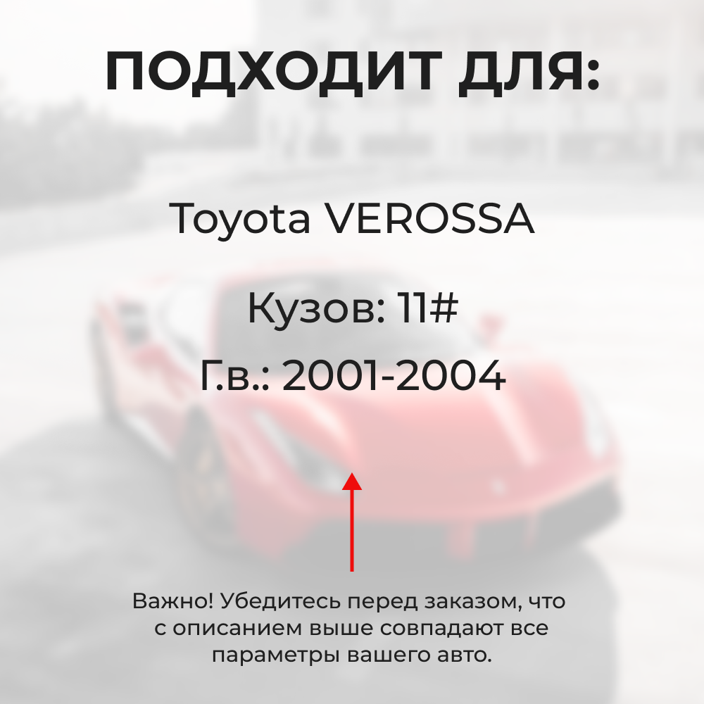 Ремкомплект ограничителей дверей Toyota VEROSSA 11# (2 двери, тип 1) 2001-2004
