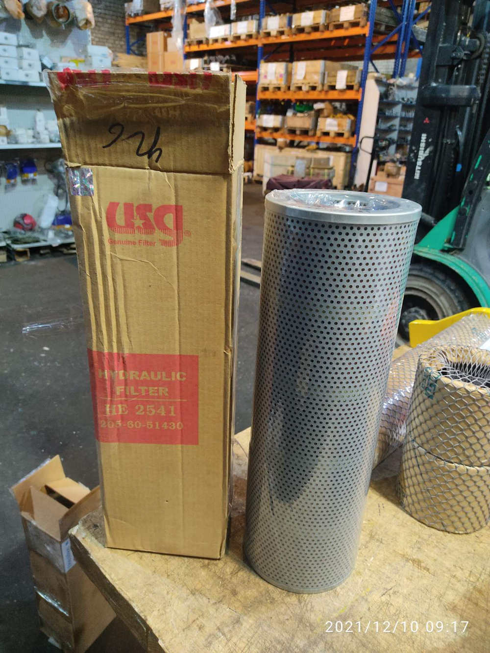 Фильтр гидравлический USG HE-2541