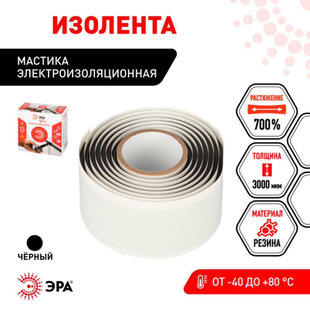 Изолента ЭРА PRO PROMAS38 Мастика электроизоляционная, 38мм х 1,5м, 3мм черная