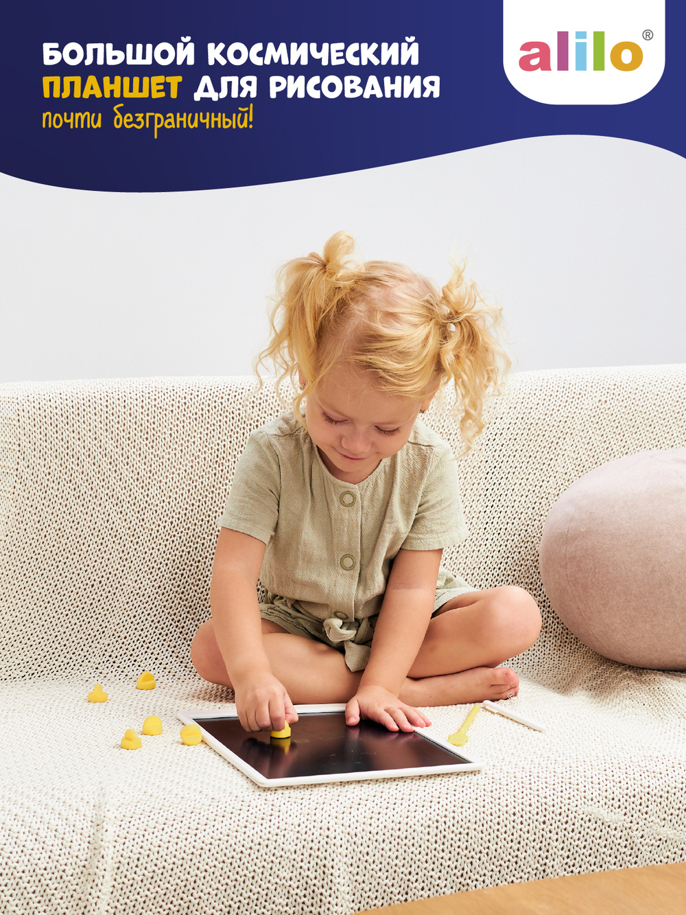 Большой космический планшет alilo для рисования 13,5 дюймов со штампиками и стилусами