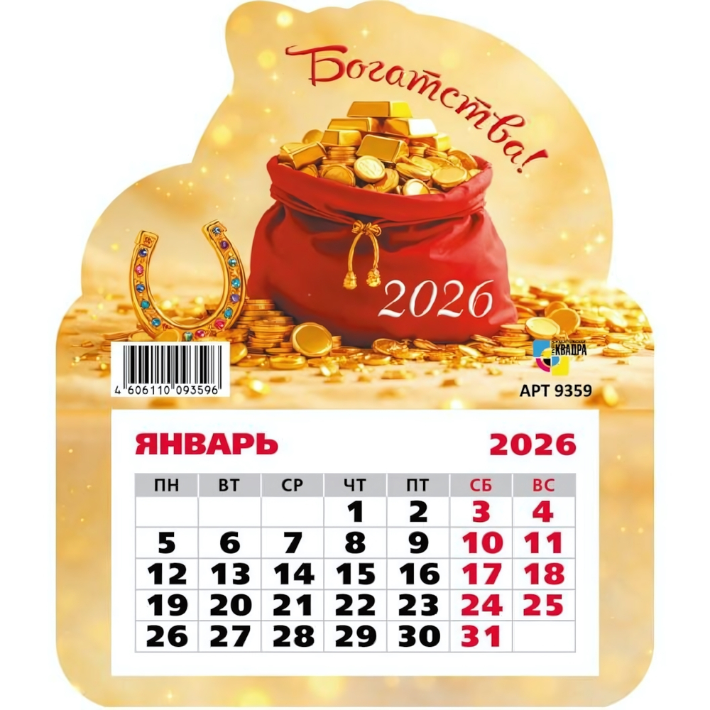 Календарь фигурный на магните 2026 богатства (Квадра)