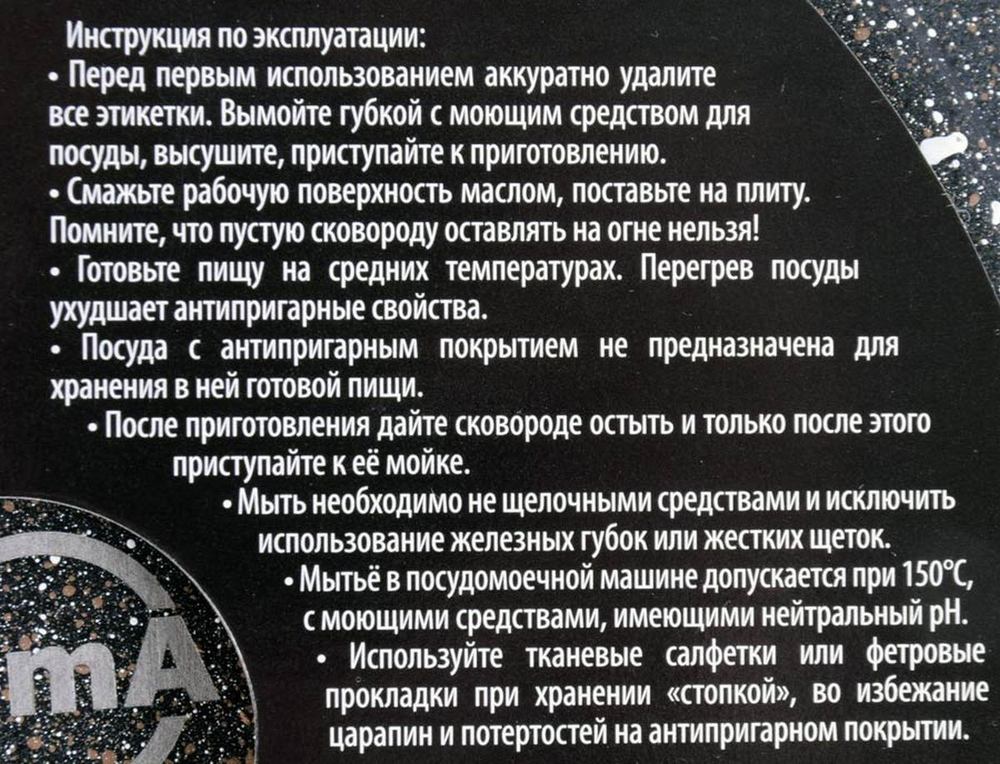 Сковорода 26см. TIMA EL-Terra ET-126 (Д260)