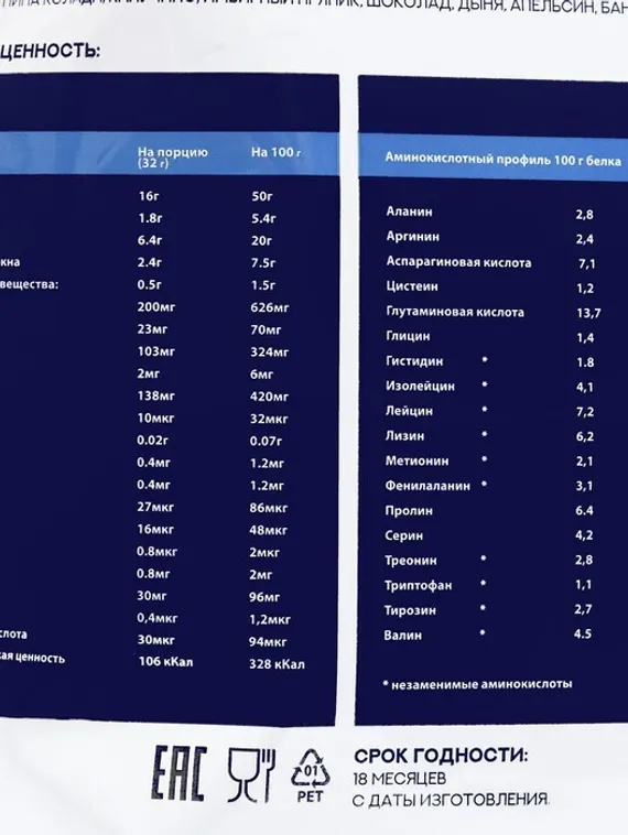 Протеин RusLabNutrition Mega Power Ванильное мороженое, спортивное питание, 800 г