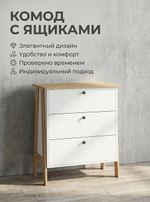 Комод Теодора белый/крафт золотой