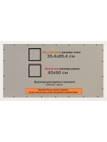 Рамка 35x85 для постера и фотографий