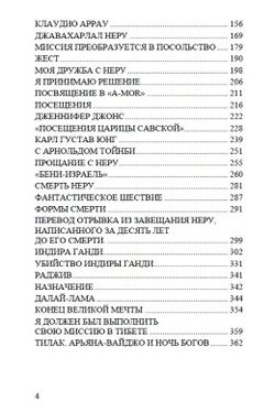 Воспоминания о нем и о себе. Том 3. Миссия в стране за Гималаями. Мигель Серрано. Категория 1