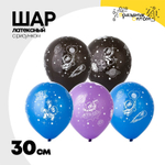 Шар латексный 30см Космос (Ассорти)