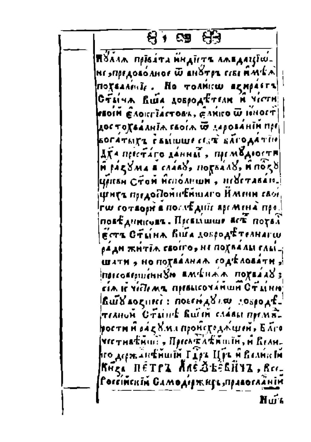 Иоанн Богомыслие в пользу правоверным | Иоанн Черниговский