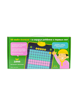 Zama Asma