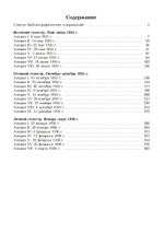 Заратустра. Ницше. Записи семинаров, проведённых в 1934–1939 гг.  4 Части