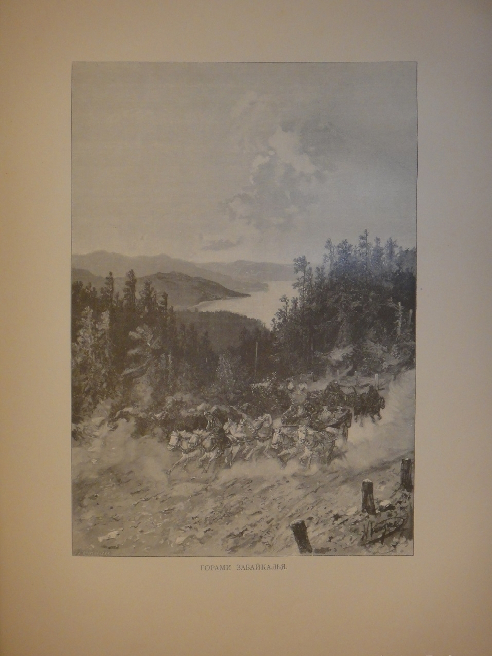 Путешествие на Восток Его Императорского Высочества Государя Наследника. 1890-1891. Том III. Путешествие Государя Императора Николая II на Восток ( 1891 )