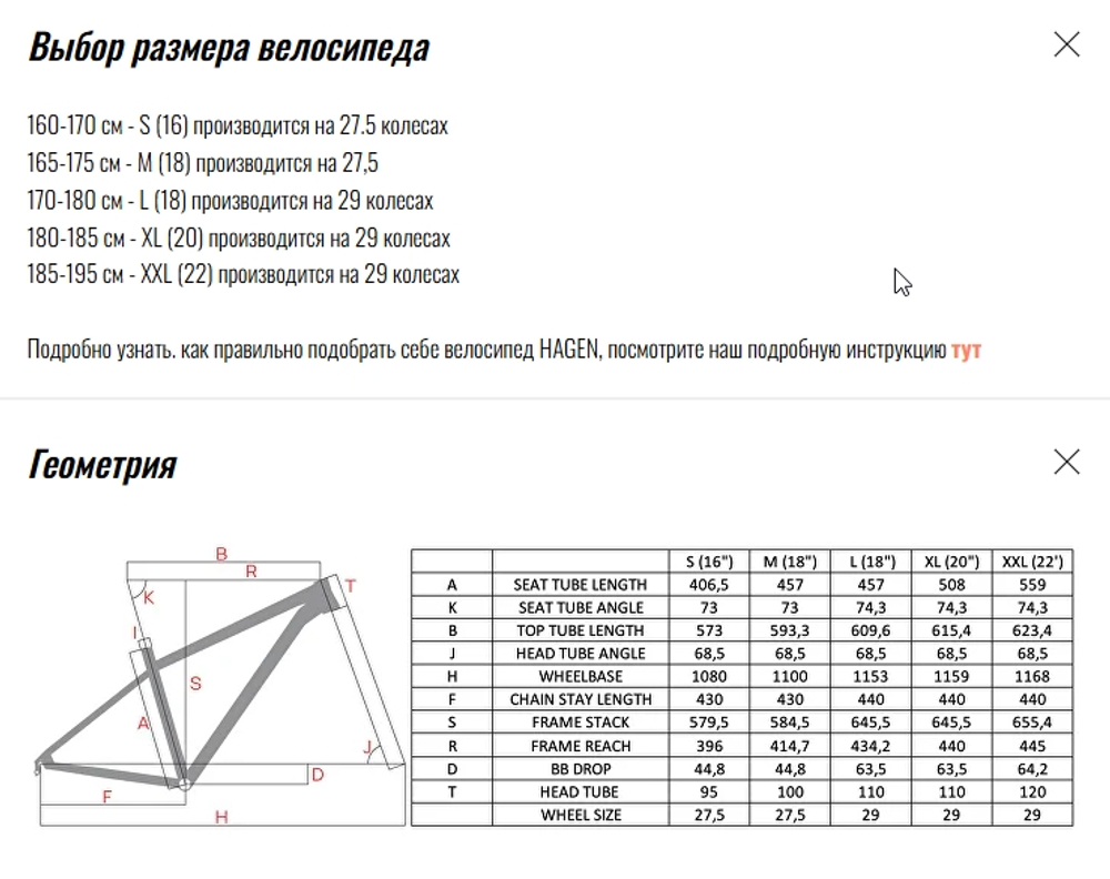 Велосипед HAGEN new 1.10 горный MTB Shimano CUES