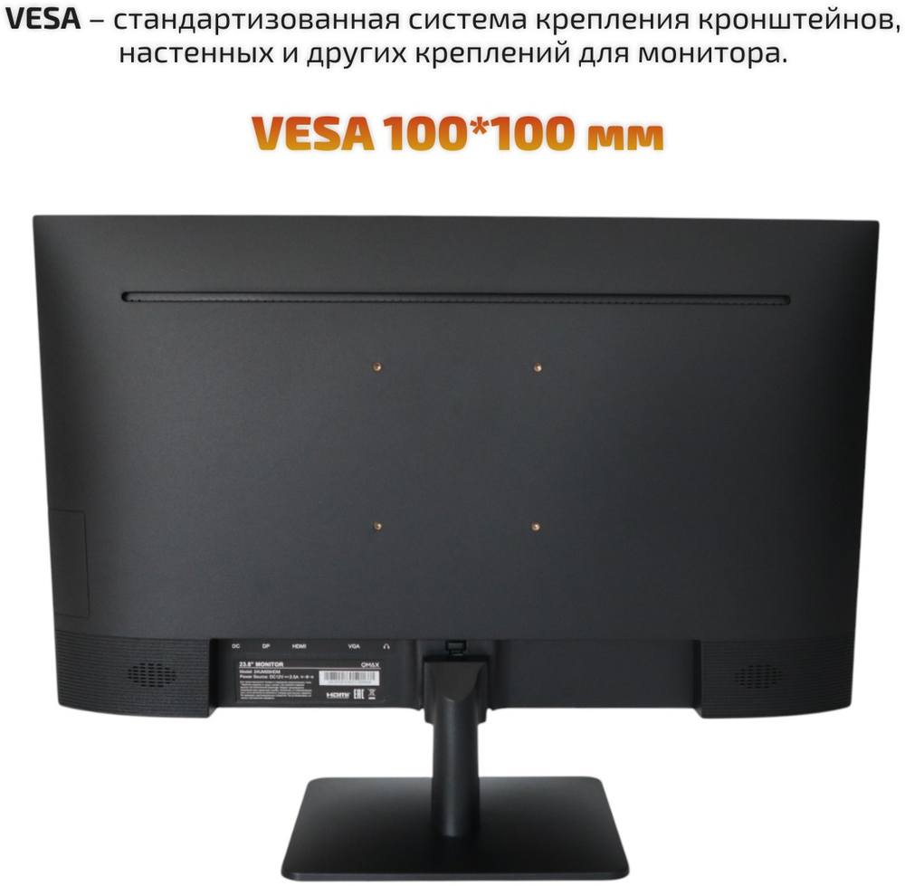 Монитор 23.8" Qmax 24UM50HDM черный