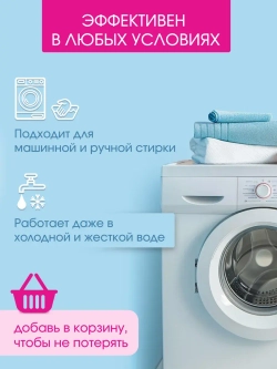 Кондиционер для белья 5 л