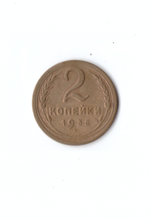 2 копейки 1935г. (5 стеблей)   XF