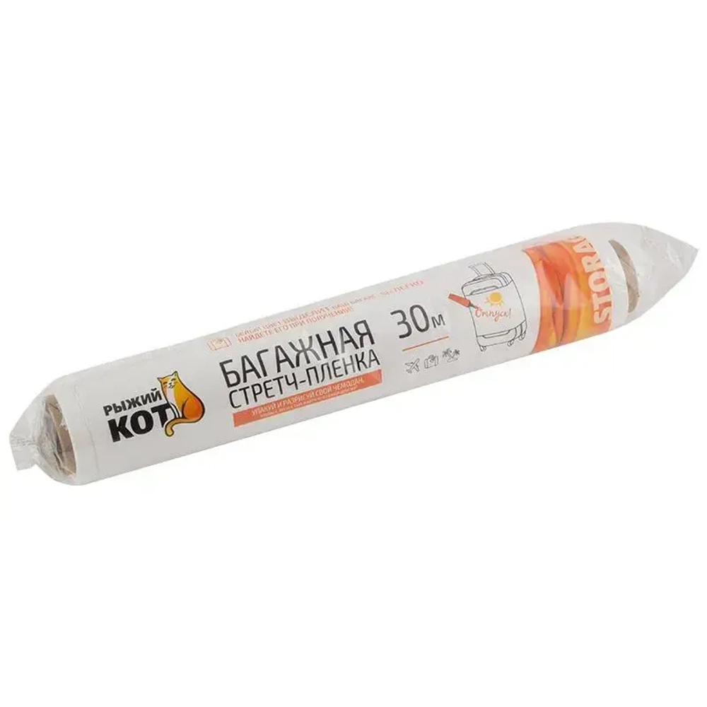 Багажная стретч-пленка Рыжий кот 250мм*30м*20мкм (0,13кг) Белая