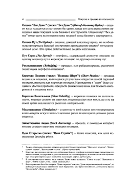 Покупка и продажа волатильности | Коннолли Кевин