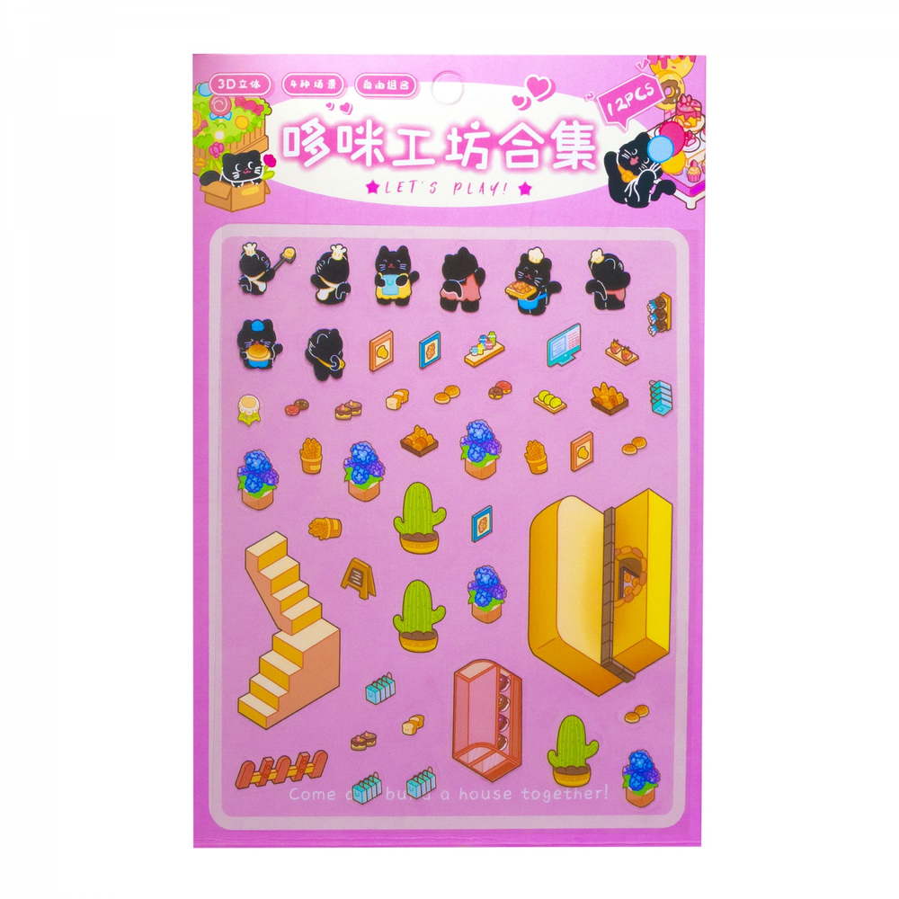 Наклейки для творчества - антистресс, 135*195 мм, "Десерты", MINI, 3D стикеры, 4 локации, 8 листов с наклейками, 10 шт/уп, пакет с европодвесом