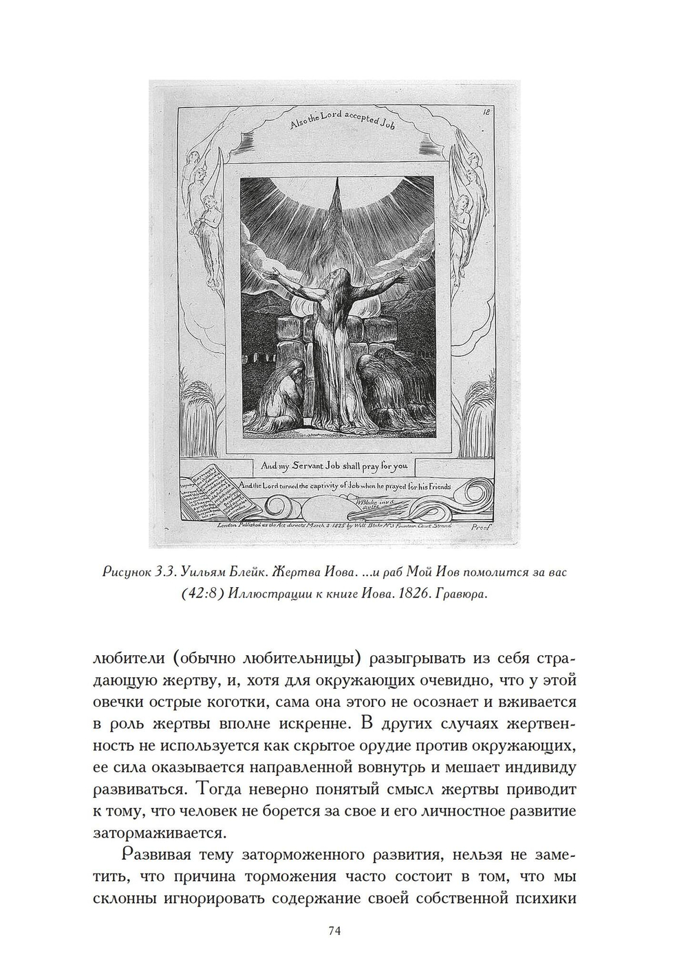 Архетип Апокалипсиса