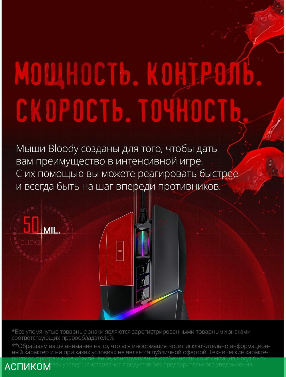 Мышь A4Tech Bloody W60 Max черный