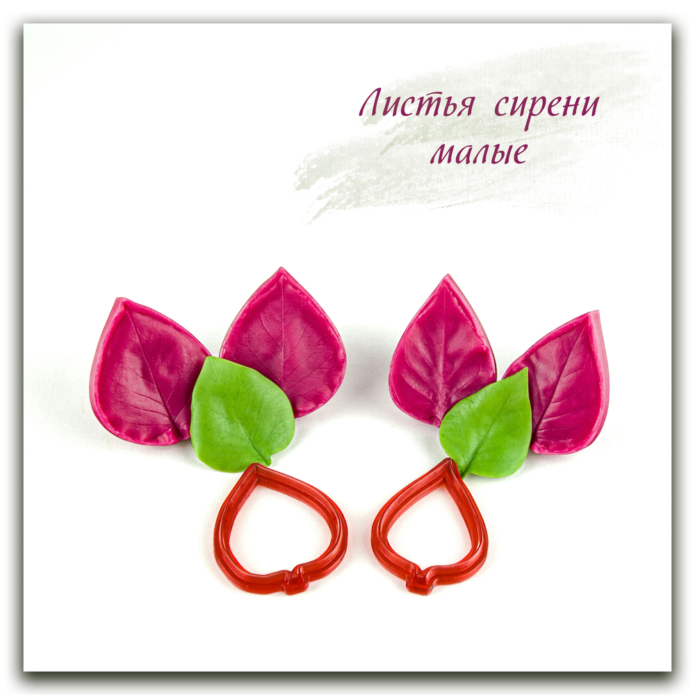 Комплект для лепки сирени "Сиреневый сад"