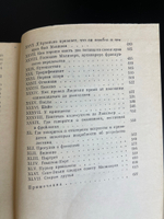 Книги Виконт де Бражелон. В 3-х томах Александр Дюма 1978 год