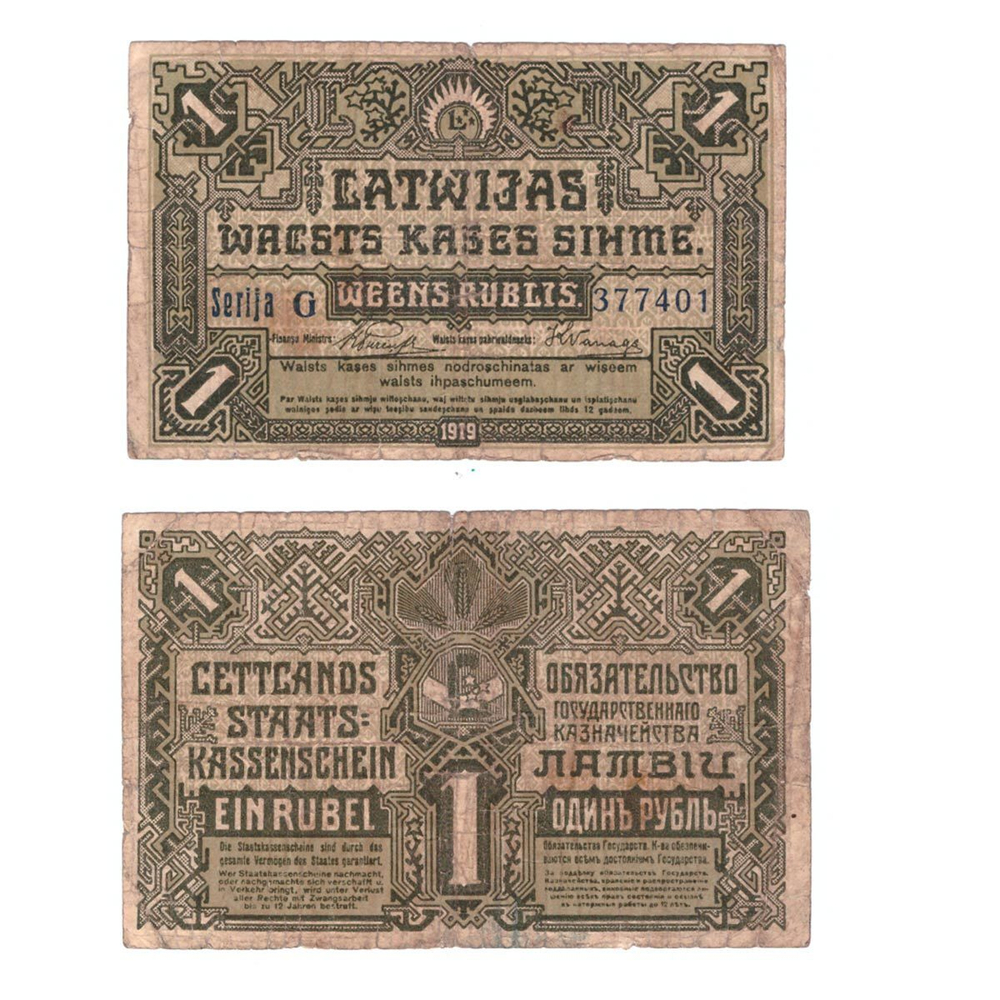 1 рубль 1919 г. Латвия. VG-F