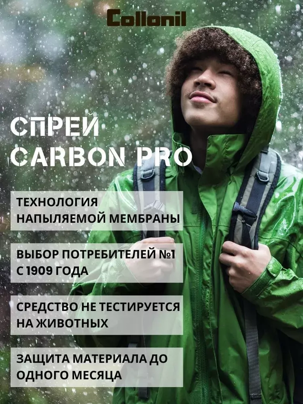Collonil Carbon Pro