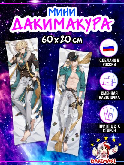 Мини дакимакура Авантюрин Хонкай Стар Рейл арт. M1323, 60х20 см