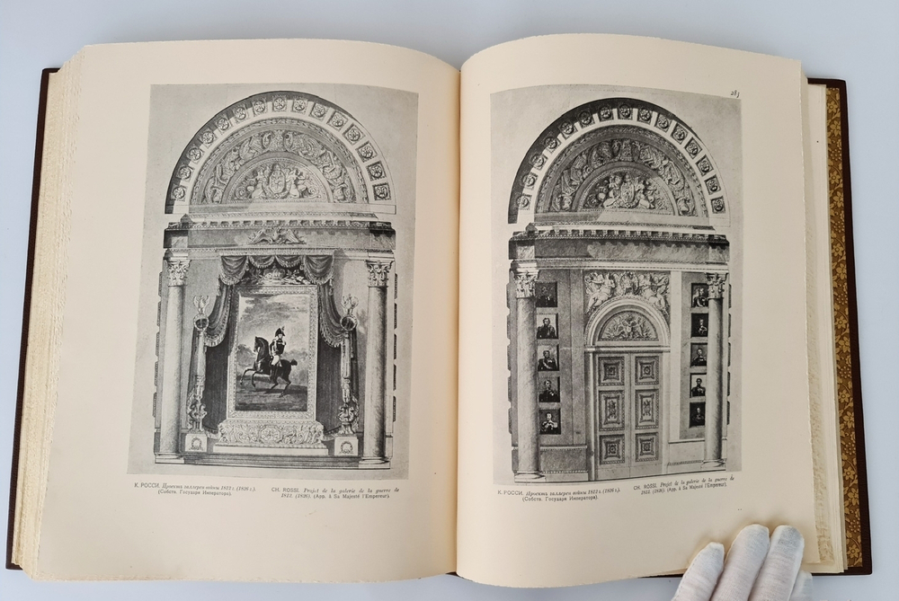 "Историческая выставка архитектуры". . 1911г. - антикварное издание